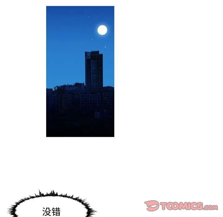 恶劣时代第24话