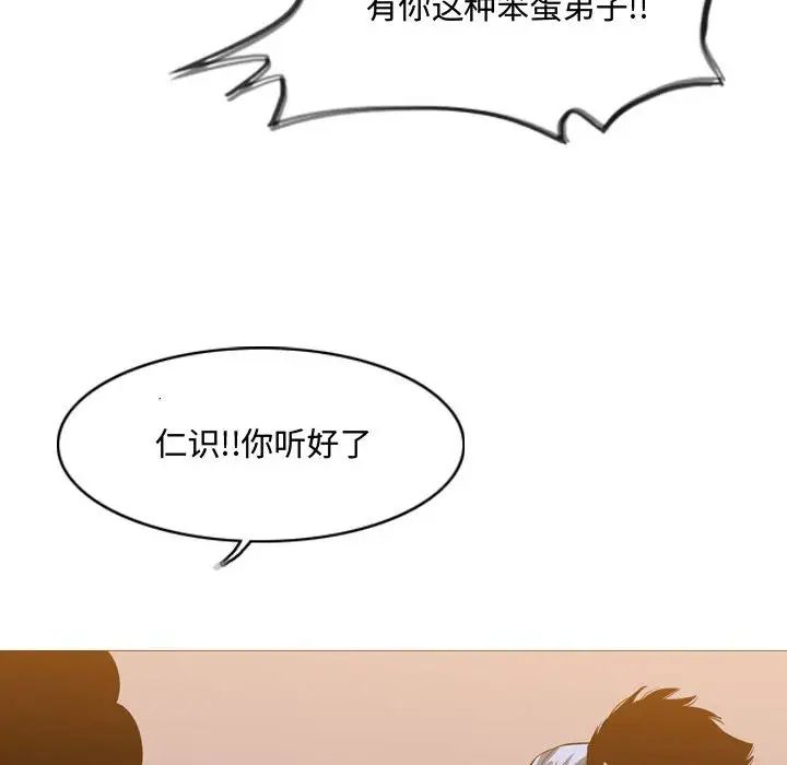 惡劣時代第24話