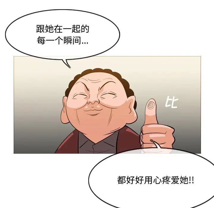 惡劣時代第24話