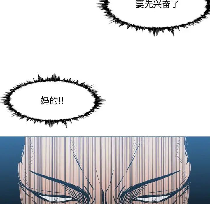 恶劣时代第24话