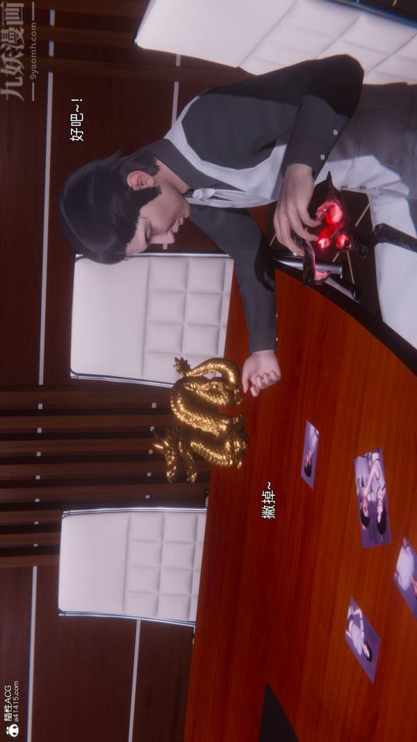 [3D]封我為尊第一季第10章-05話