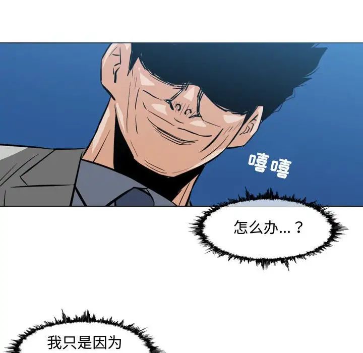 恶劣时代第25话