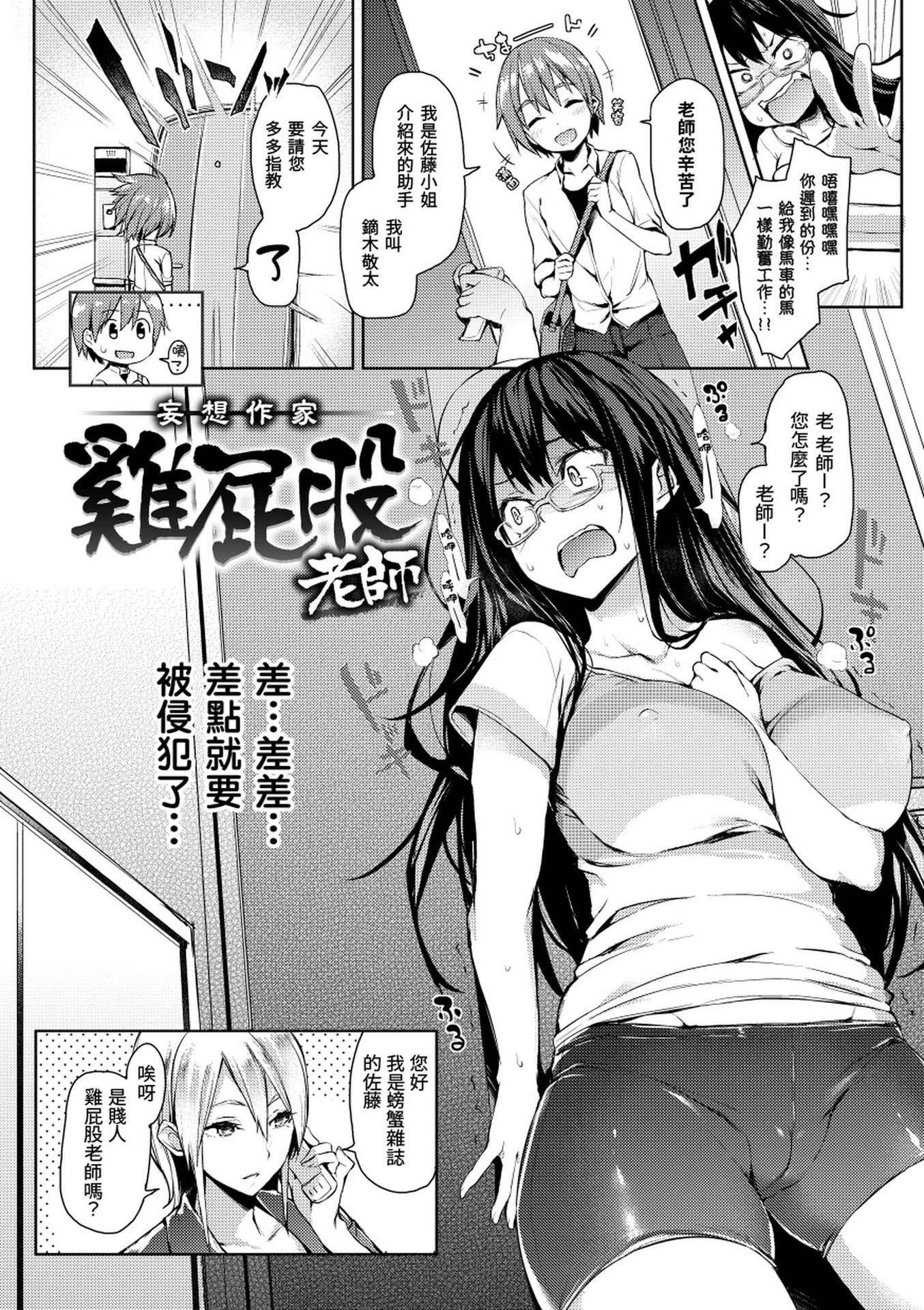 [みちきんぐ]主従えくすたしー[无修正][みちきんぐ]主従えくすたしー[无修正]