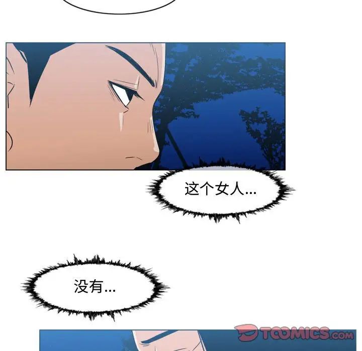 惡劣時代第25話