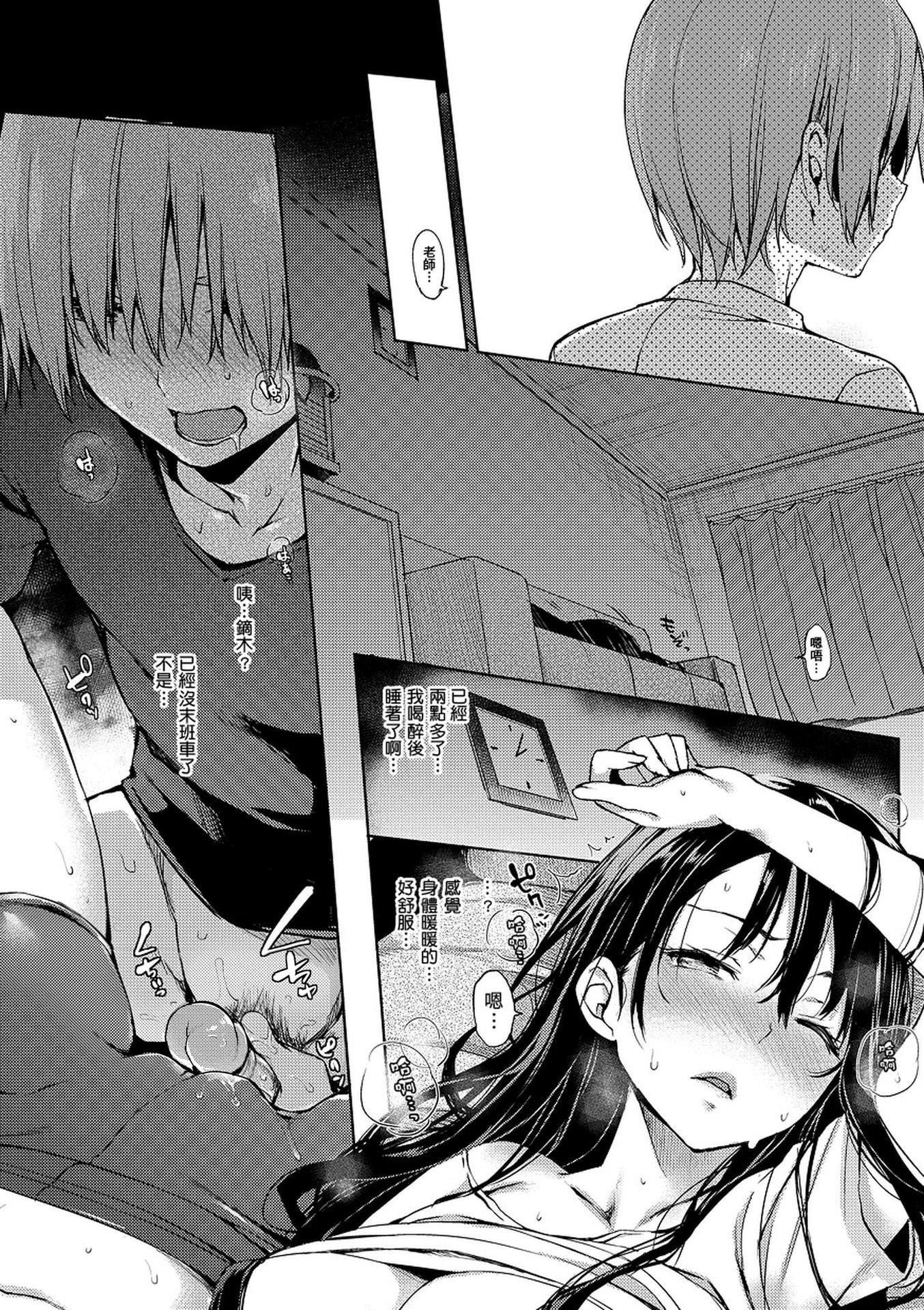 [みちきんぐ]主従えくすたしー[无修正][みちきんぐ]主従えくすたしー[无修正]