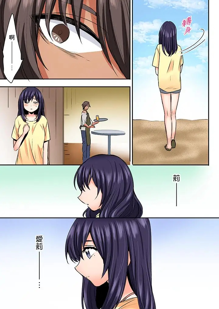 夜袭熟睡侄女的叔父第26话