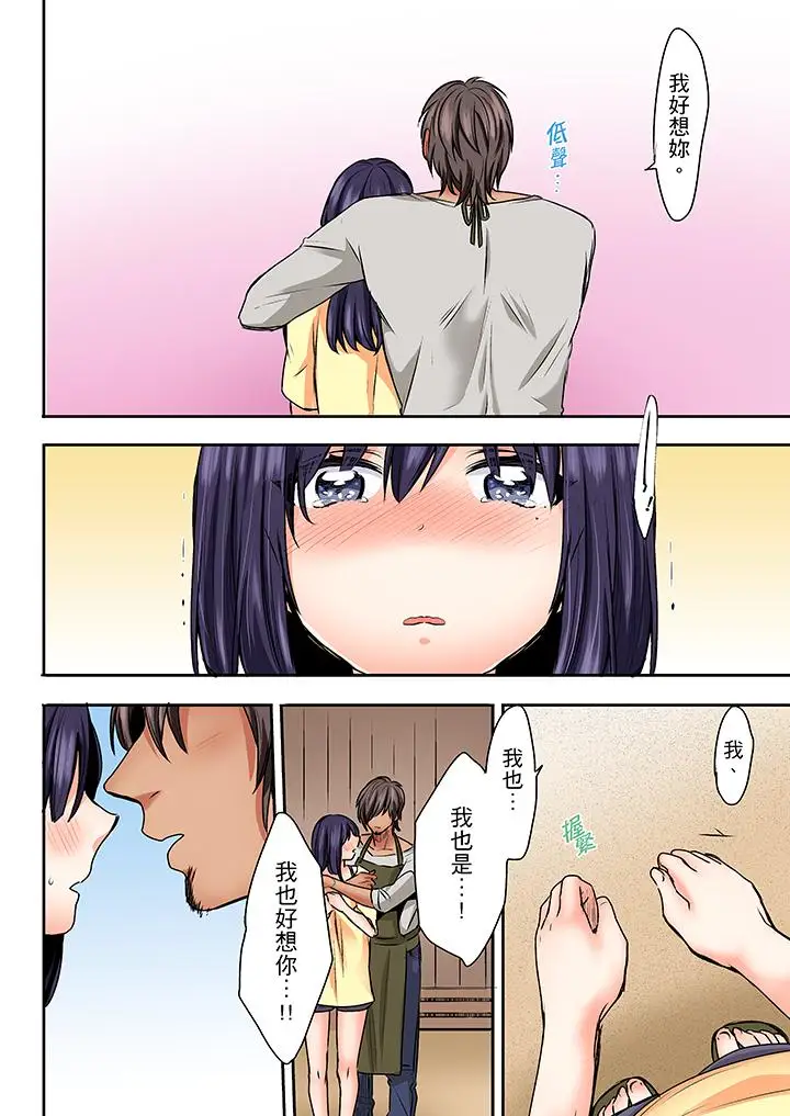 夜袭熟睡侄女的叔父第26话