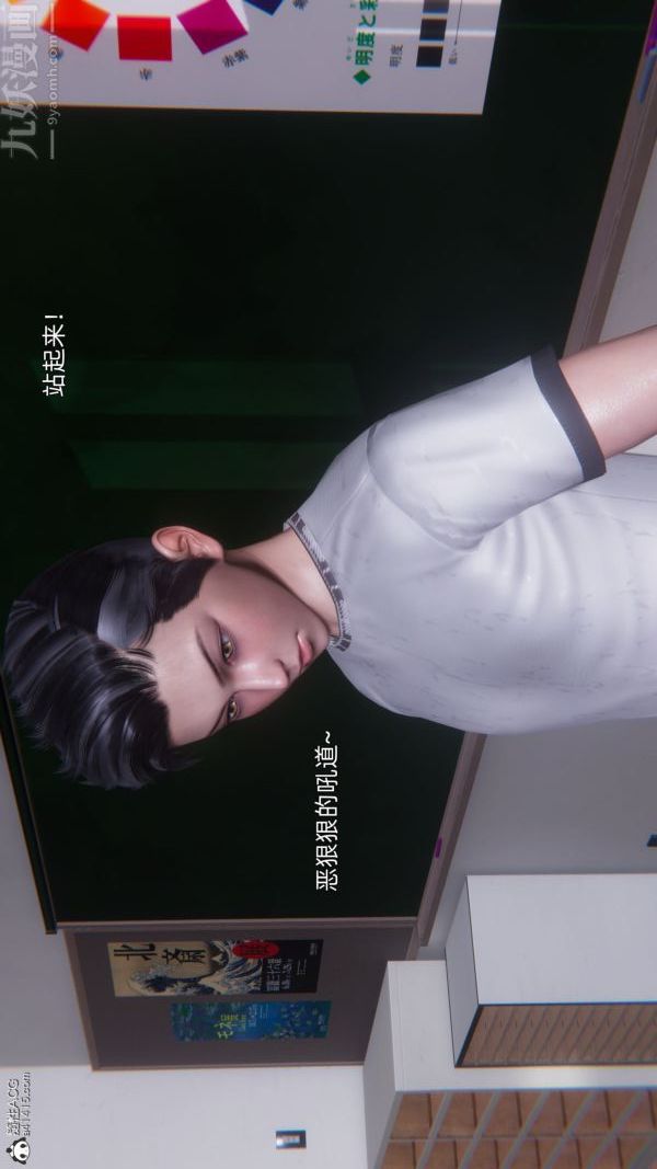 [3D]封我為尊第一季第11章-02話