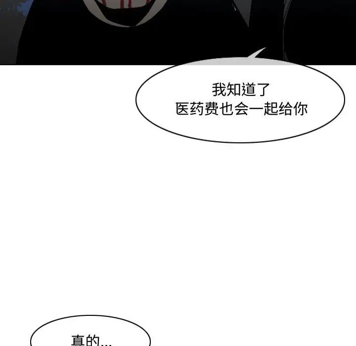 恶劣时代第25话