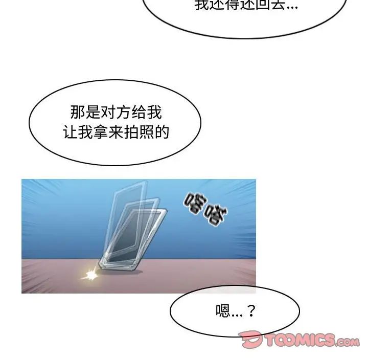 恶劣时代第25话