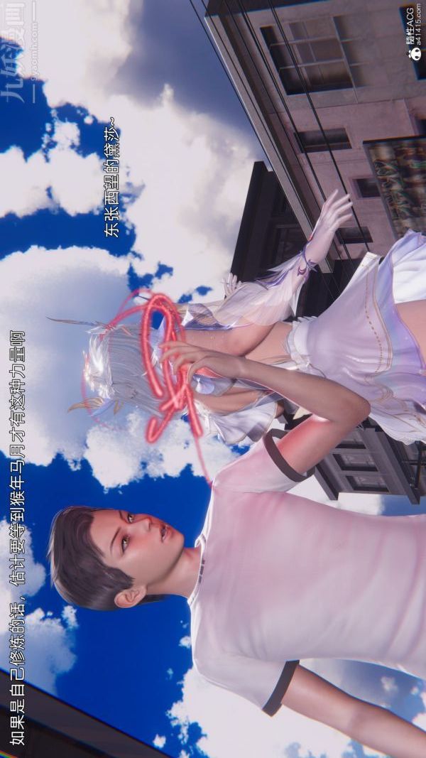 [3D]封我为尊第一季第11章-02话