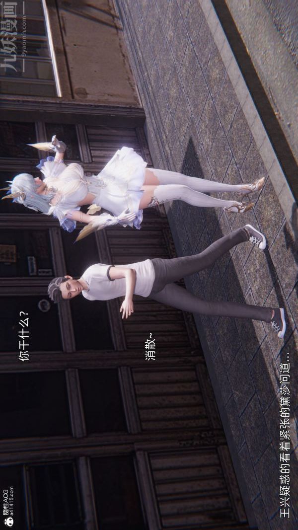 [3D]封我为尊第一季第11章-02话