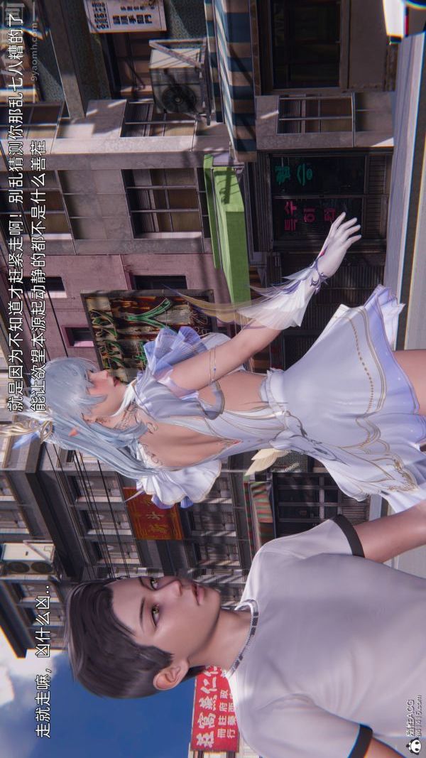 [3D]封我为尊第一季第11章-02话