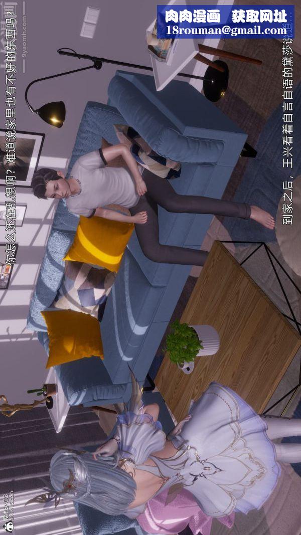 [3D]封我為尊第一季第11章-02話