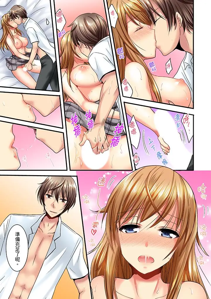 「笨蛋、你做什么…啊嗯！」骗同学把衣服脱光检查身体第3话