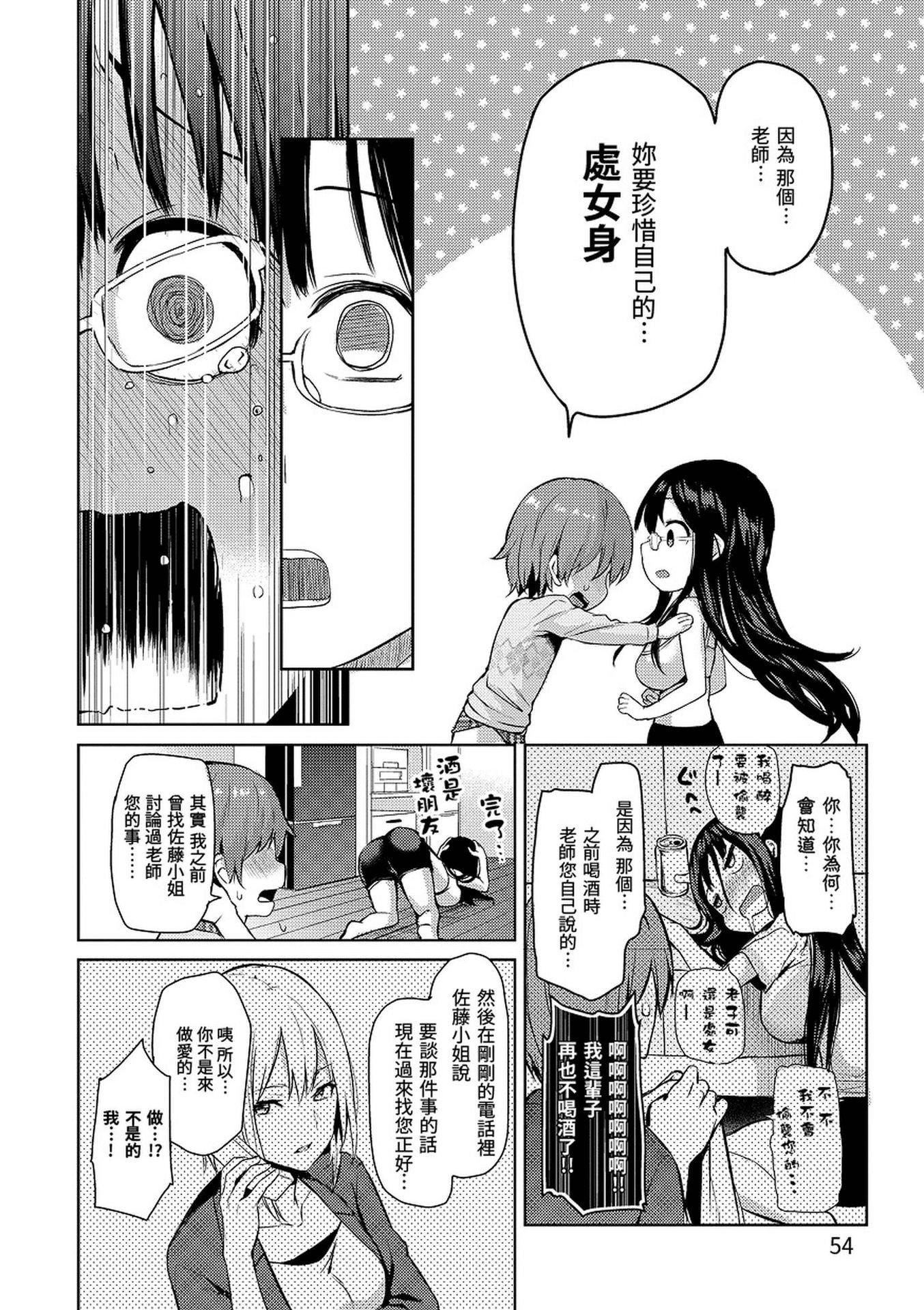[みちきんぐ]主従えくすたしー[无修正][みちきんぐ]主従えくすたしー[无修正]
