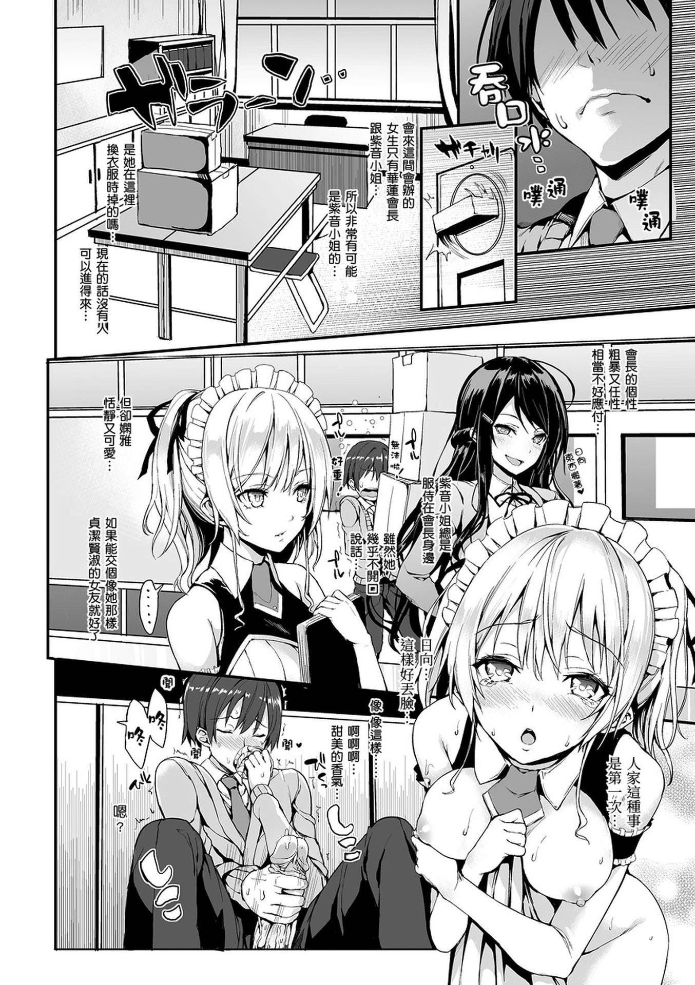 [みちきんぐ]主従えくすたしー[无修正][みちきんぐ]主従えくすたしー[无修正]