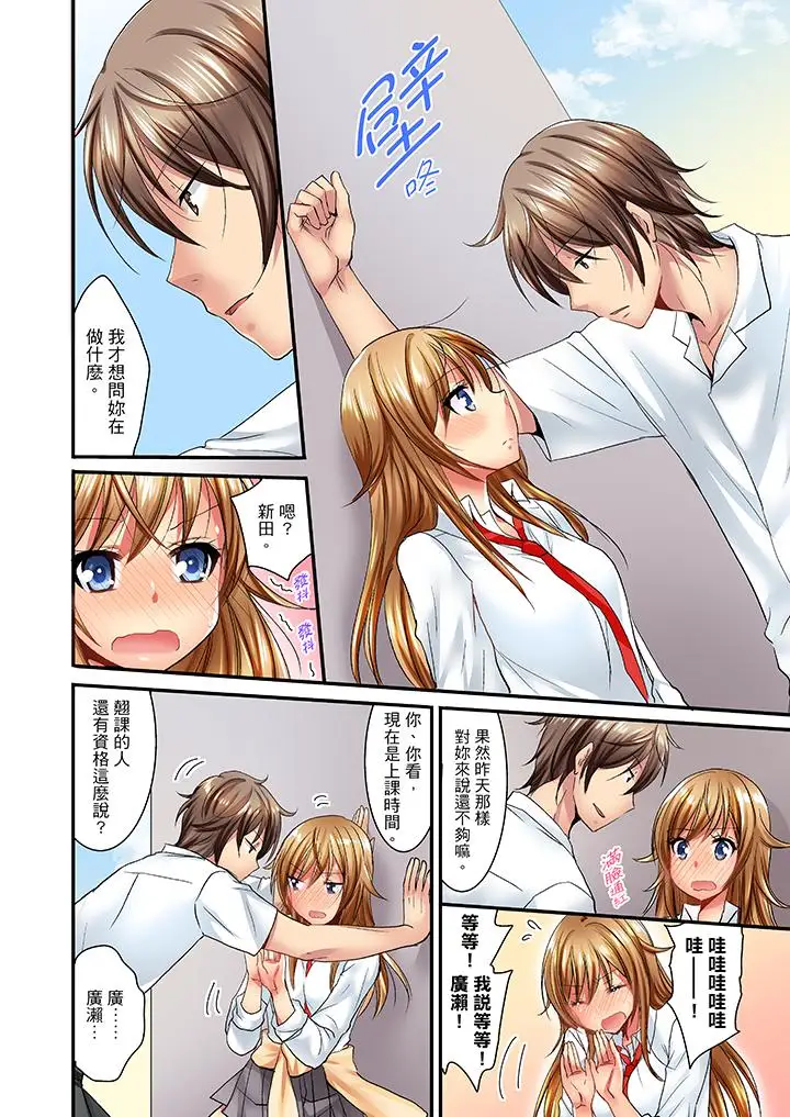 「笨蛋、你做什么…啊嗯！」骗同学把衣服脱光检查身体第5话