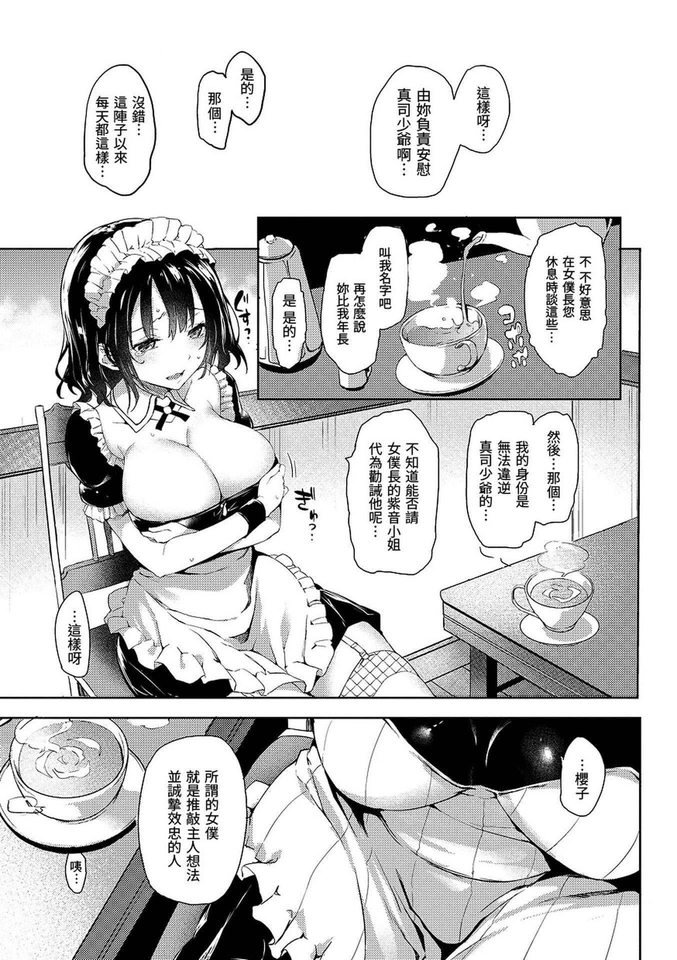 [みちきんぐ]主従えくすたしー[無修正][みちきんぐ]主従えくすたしー[無修正]