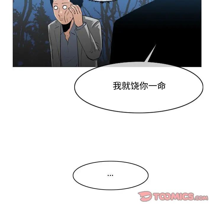 恶劣时代第27话