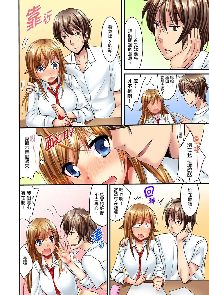 「笨蛋、你做什么…啊嗯！」骗同学把衣服脱光检查身体第6话