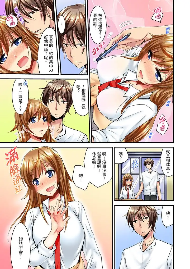 「笨蛋、你做什么…啊嗯!」骗同学把衣服脱光检查身体第7话