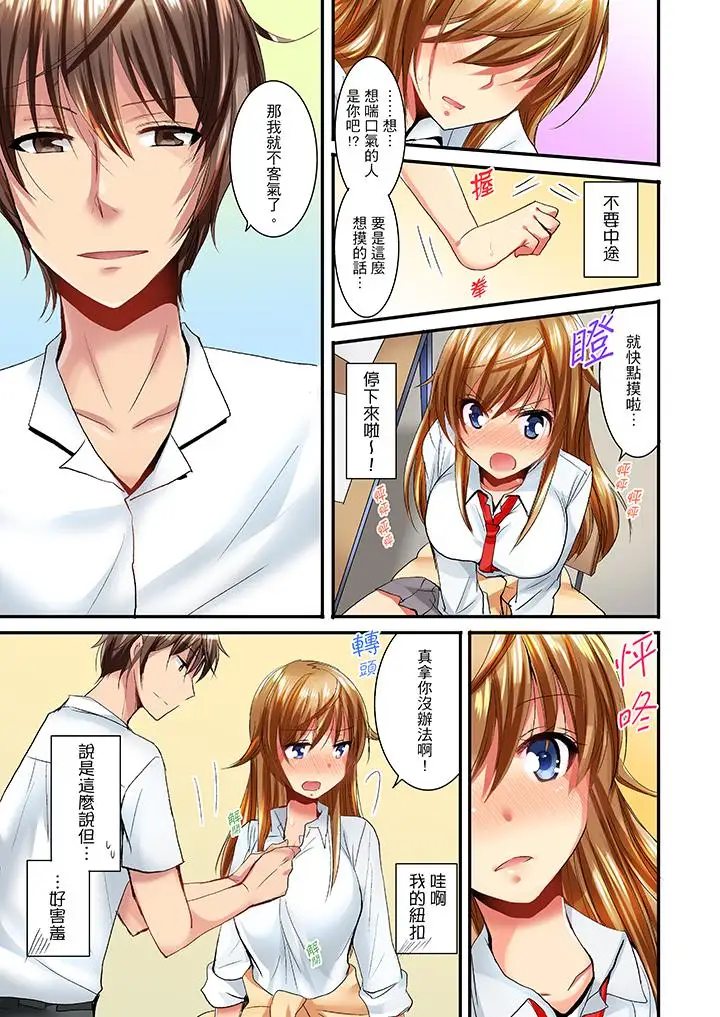 「笨蛋、你做什么…啊嗯!」骗同学把衣服脱光检查身体第7话