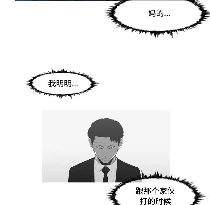 惡劣時代第27話