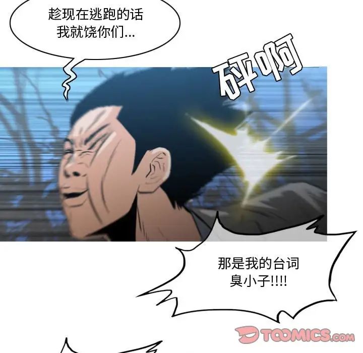 惡劣時代第27話