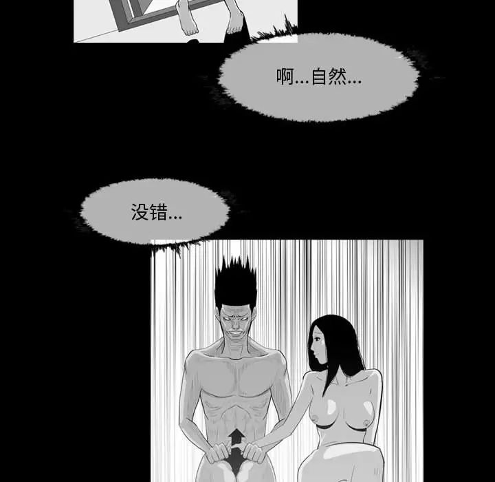 惡劣時代第27話