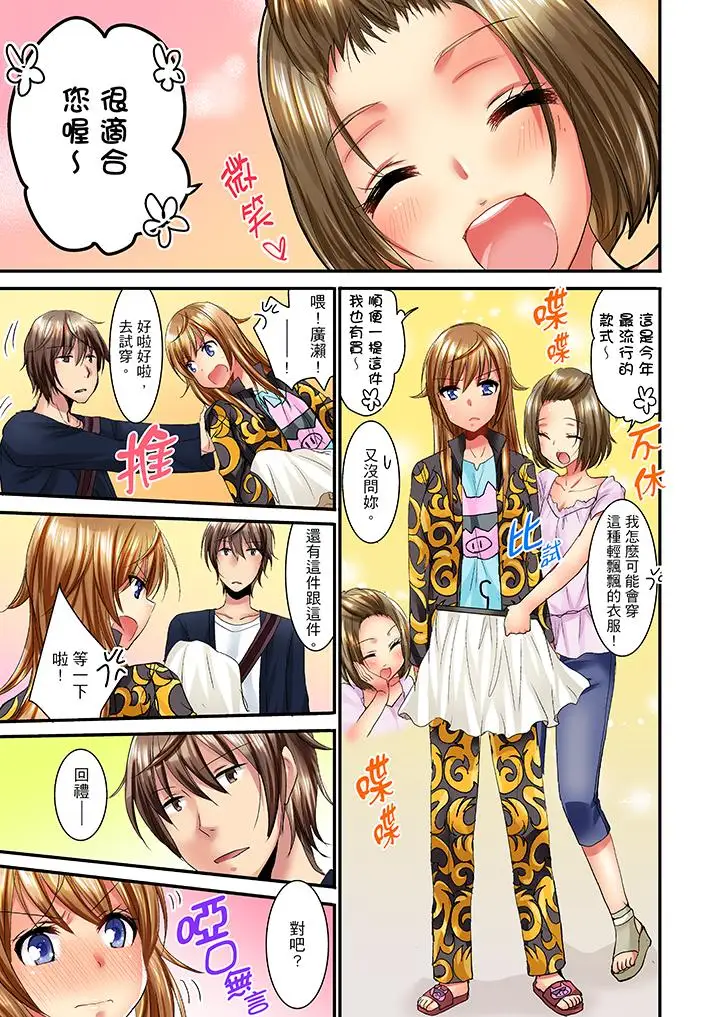 「笨蛋、你做什么…啊嗯!」骗同学把衣服脱光检查身体第8话