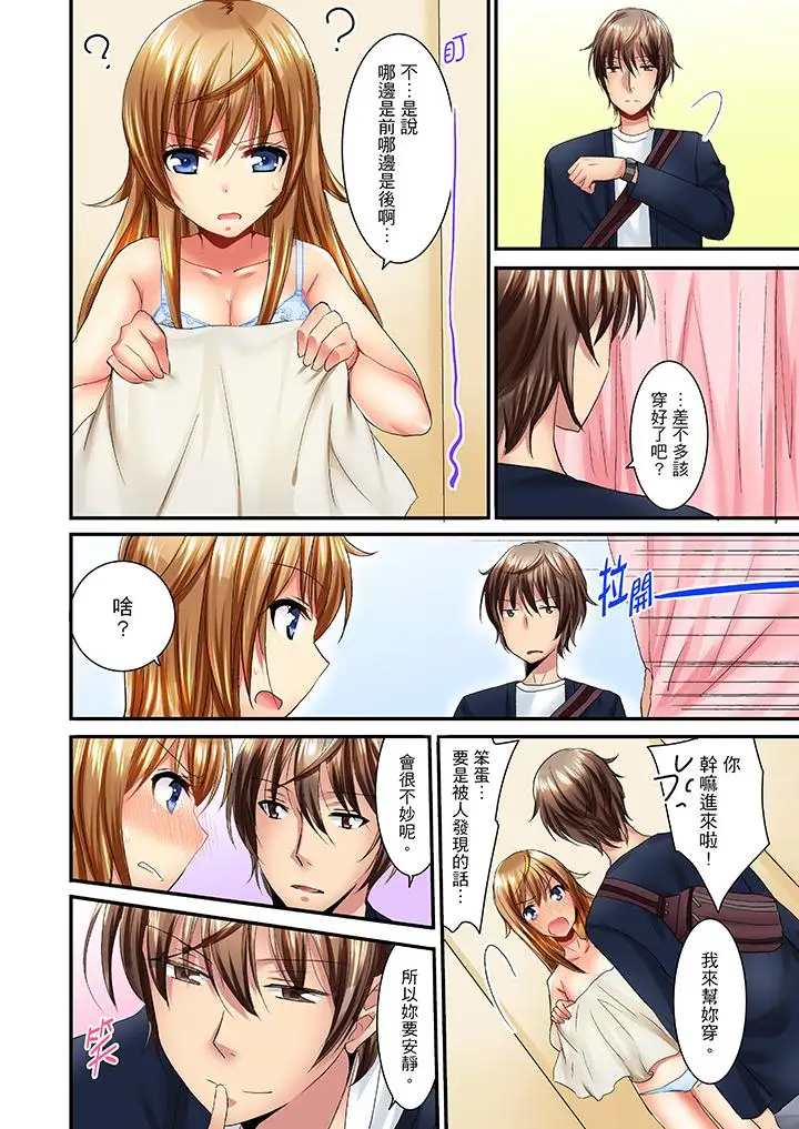 「笨蛋、你做什么…啊嗯!」骗同学把衣服脱光检查身体第8话