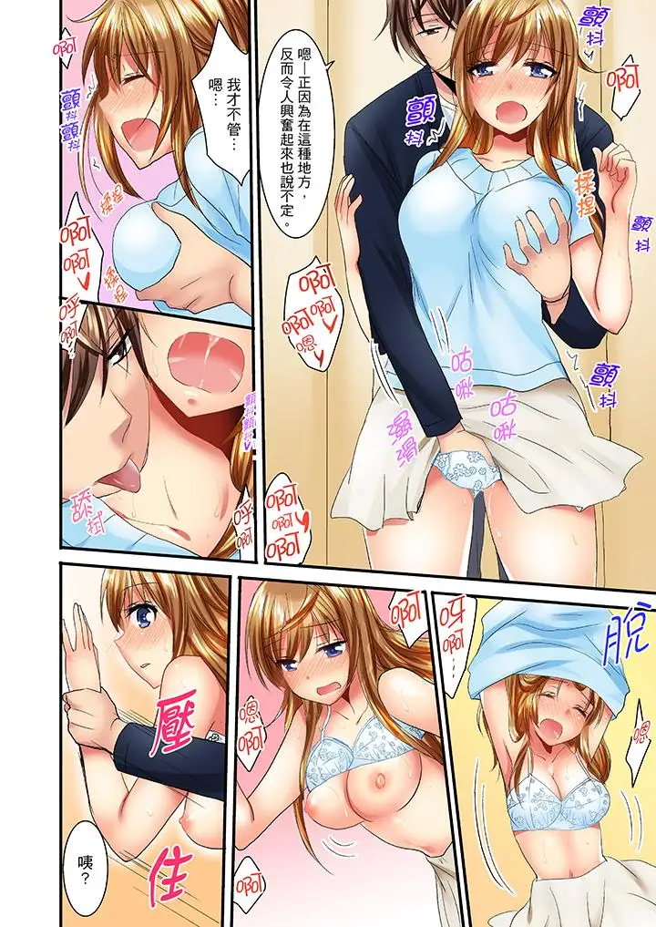 「笨蛋、你做什么…啊嗯！」骗同学把衣服脱光检查身体第8话