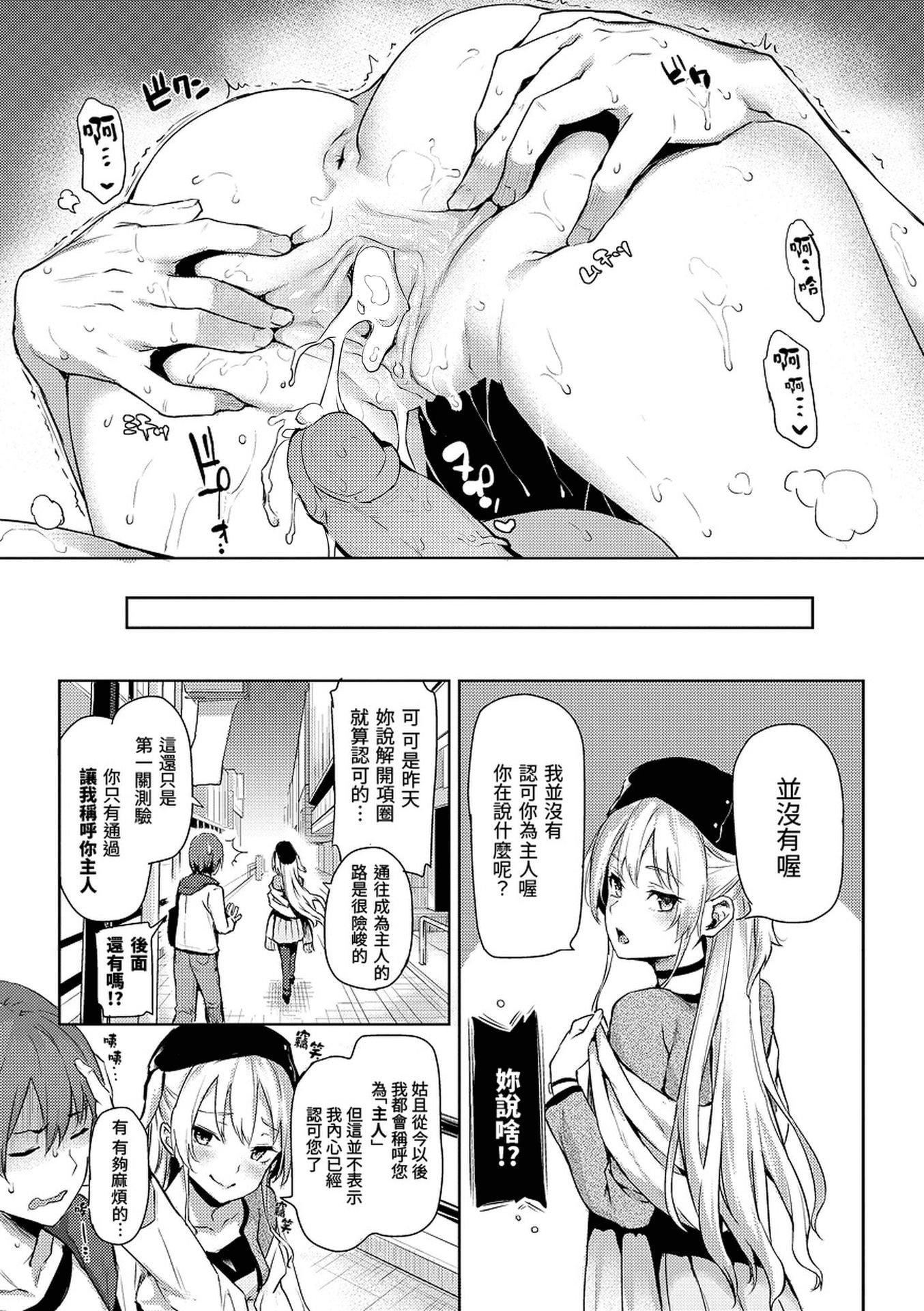 [みちきんぐ]主従えくすたしー[无修正][みちきんぐ]主従えくすたしー[无修正]