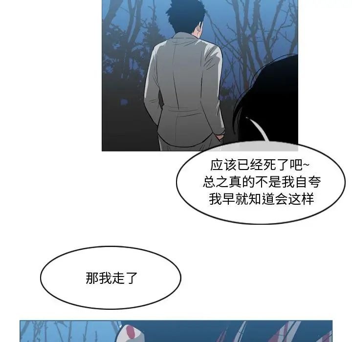 恶劣时代第27话