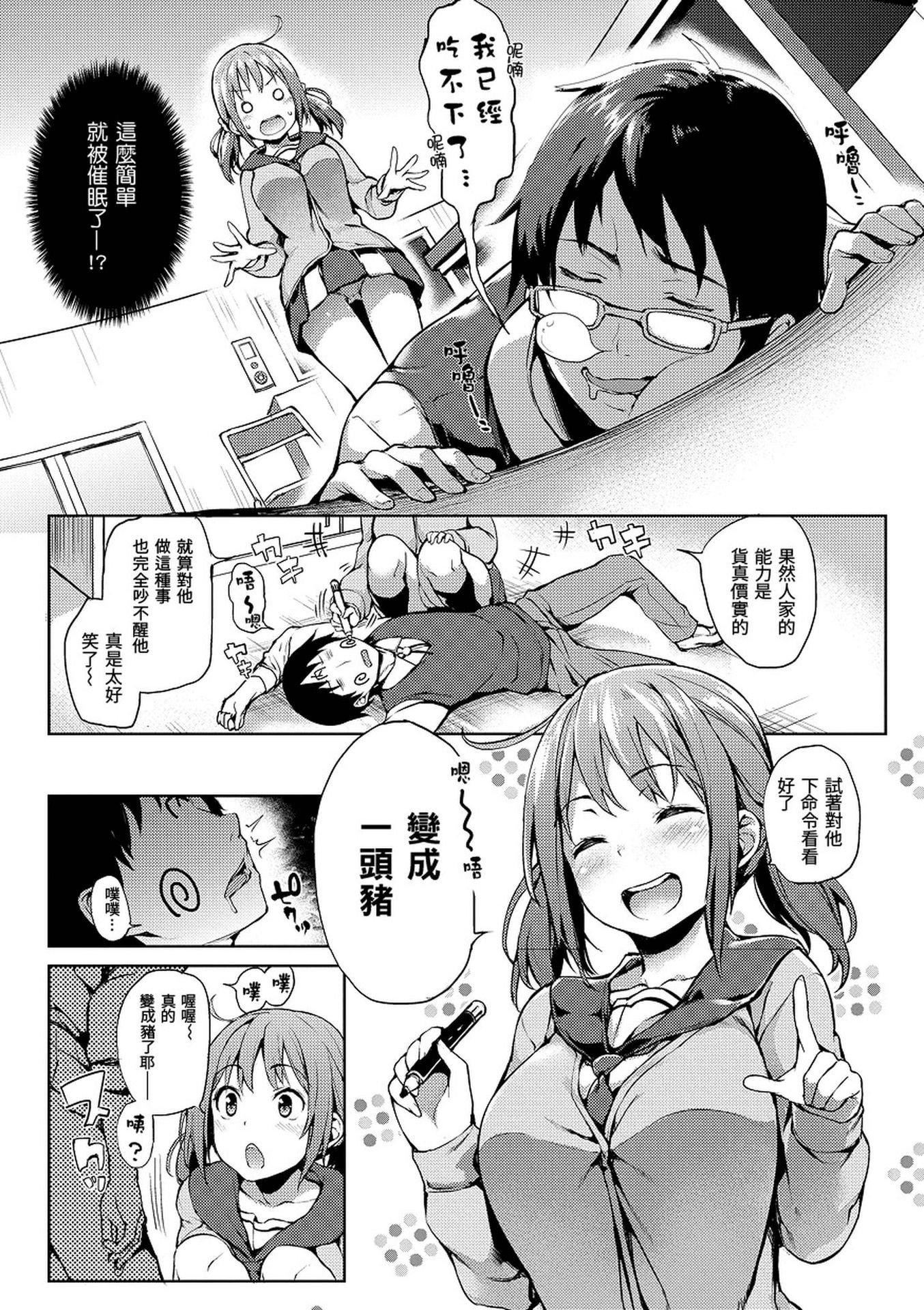 [みちきんぐ]主従えくすたしー[无修正][みちきんぐ]主従えくすたしー[无修正]