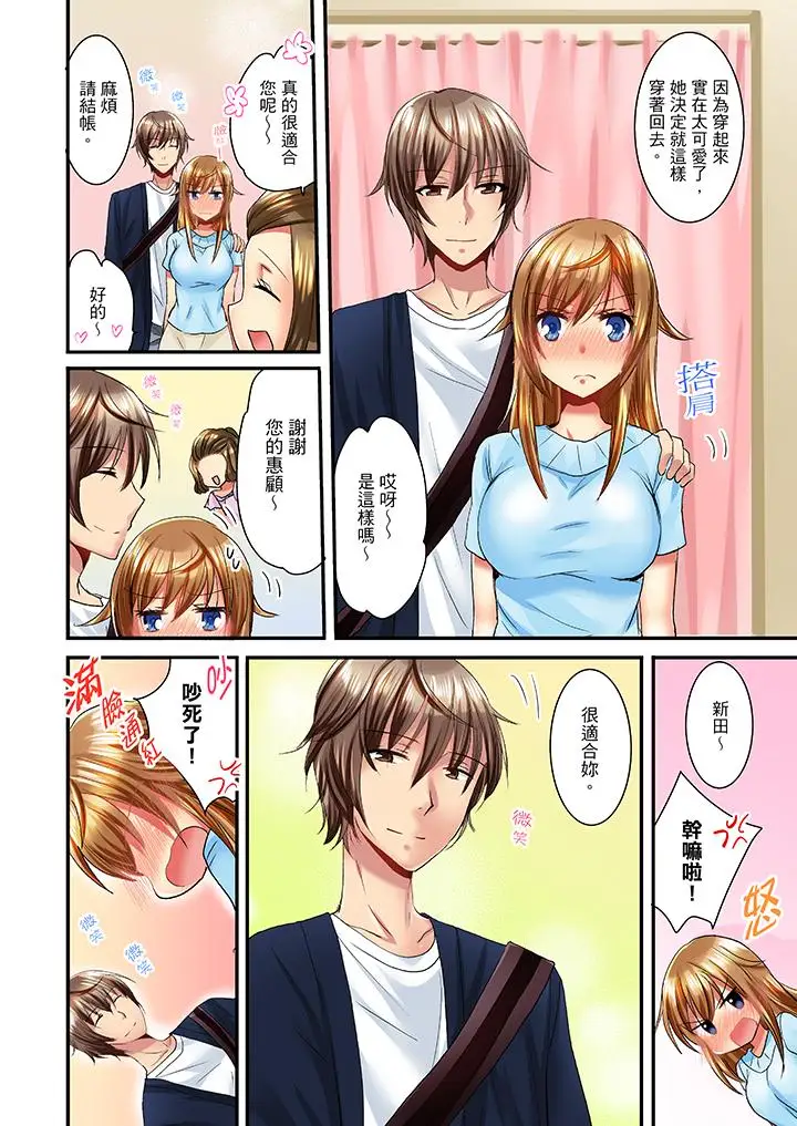 「笨蛋、你做什么…啊嗯！」骗同学把衣服脱光检查身体第9话