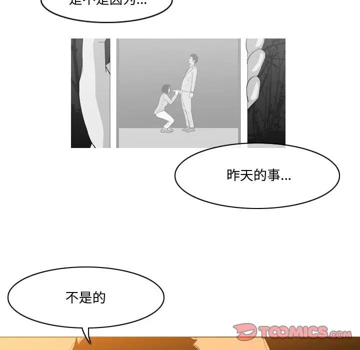 恶劣时代第28话