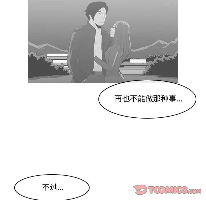 恶劣时代第28话