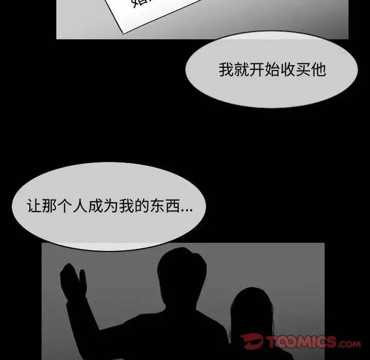 恶劣时代第28话