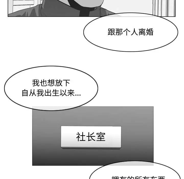 恶劣时代第28话