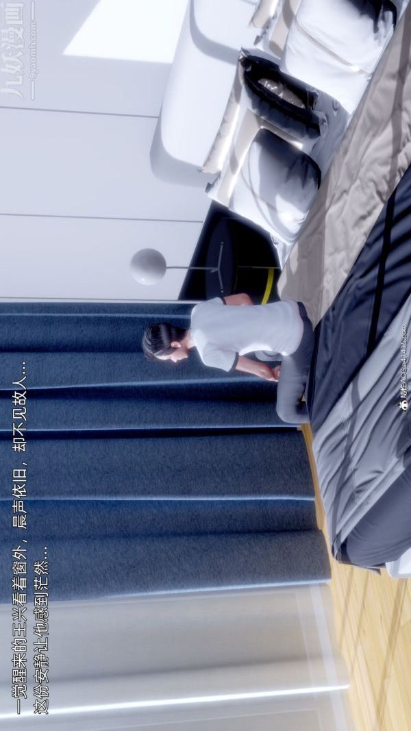 [3D]封我為尊第一季第11章-最終話