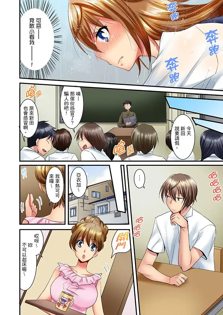 「笨蛋、你做什么…啊嗯!」骗同学把衣服脱光检查身体第11话