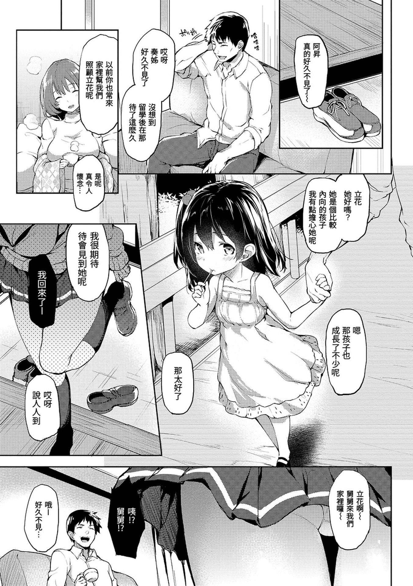 [みちきんぐ]主従えくすたしー[無修正][みちきんぐ]主従えくすたしー[無修正]