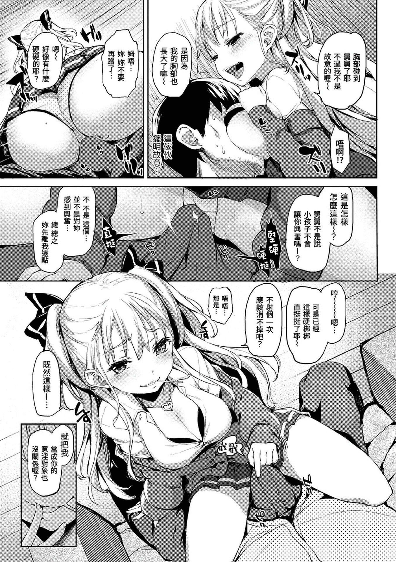 [みちきんぐ]主従えくすたしー[无修正][みちきんぐ]主従えくすたしー[无修正]