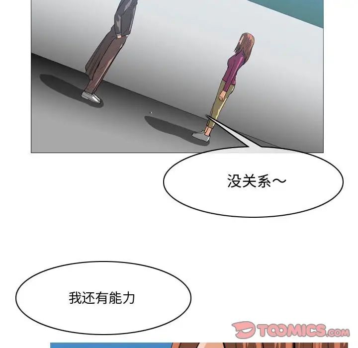 惡劣時代第28話