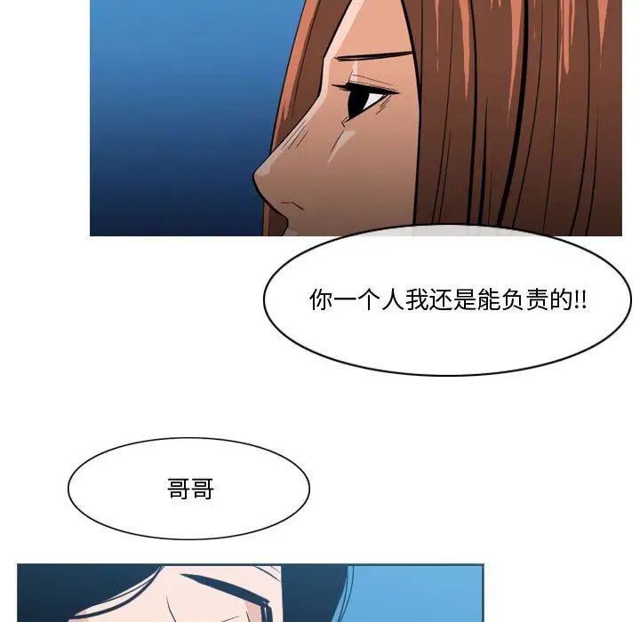 恶劣时代第28话