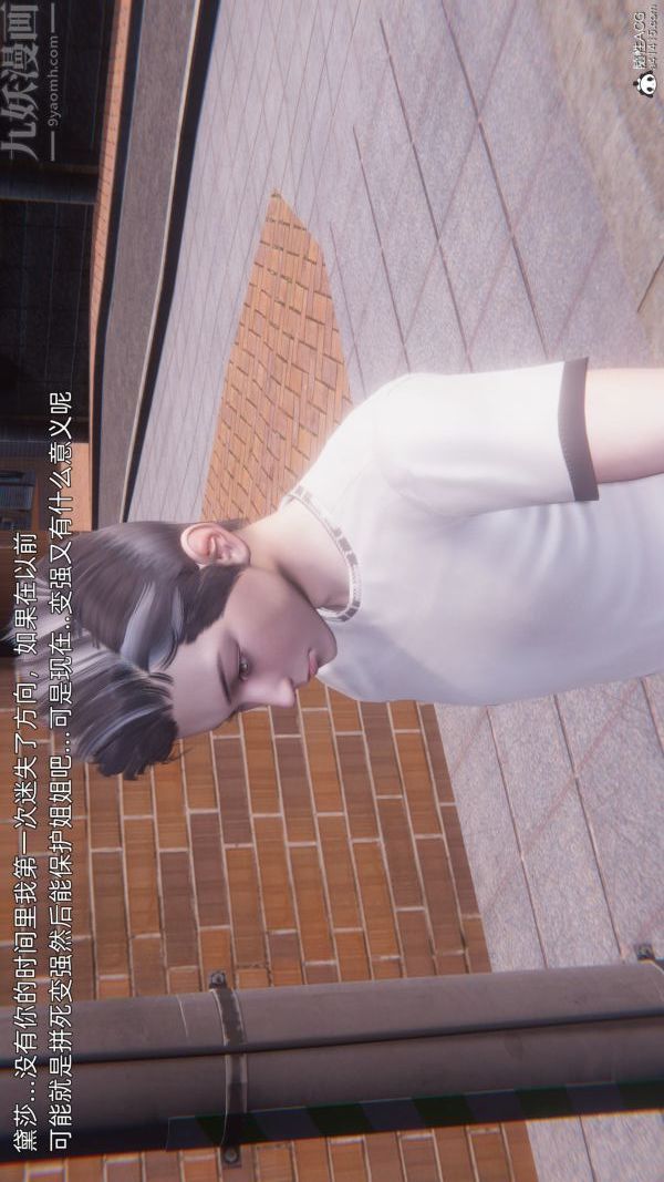 [3D]封我为尊第一季第11章-最终话