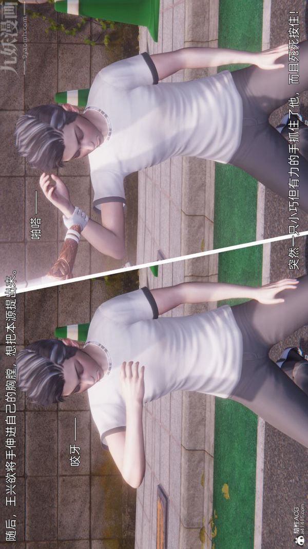 [3D]封我为尊第一季第11章-最终话