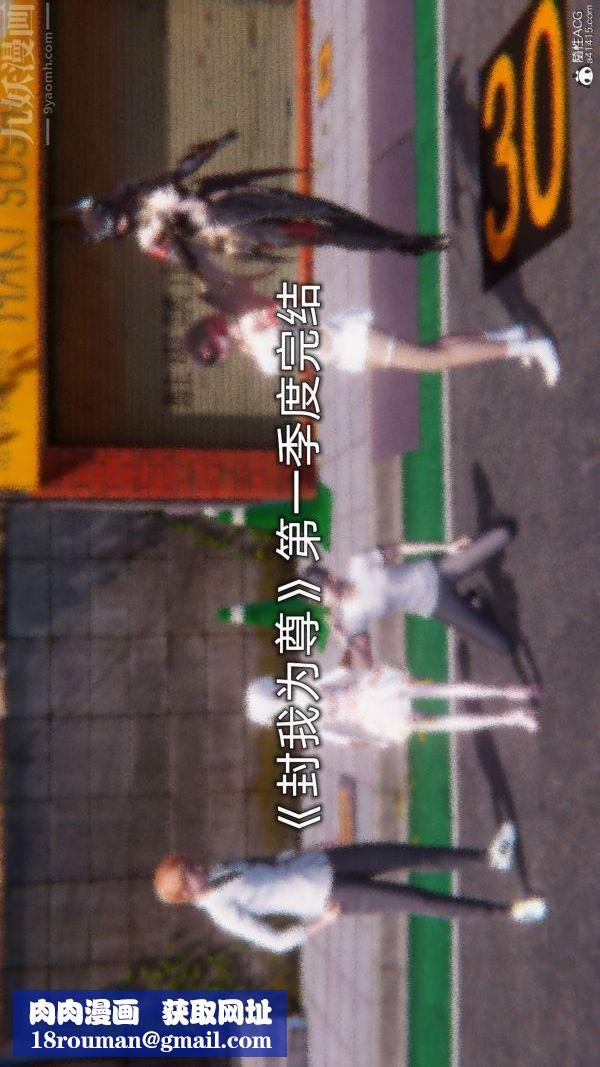 [3D]封我为尊第一季第11章-最终话